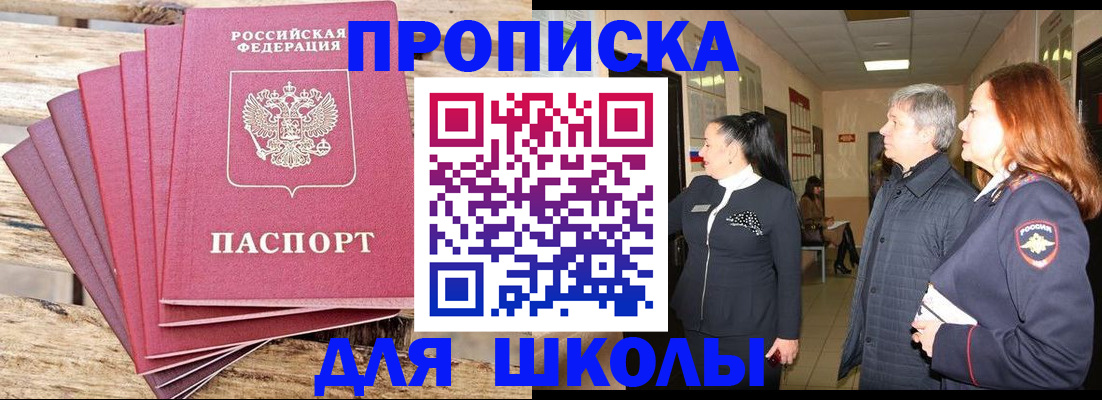временная регистрация надежно в Балахне