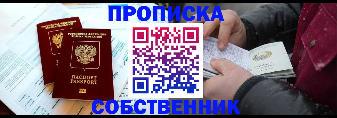 прописка для военкомата в Балахне