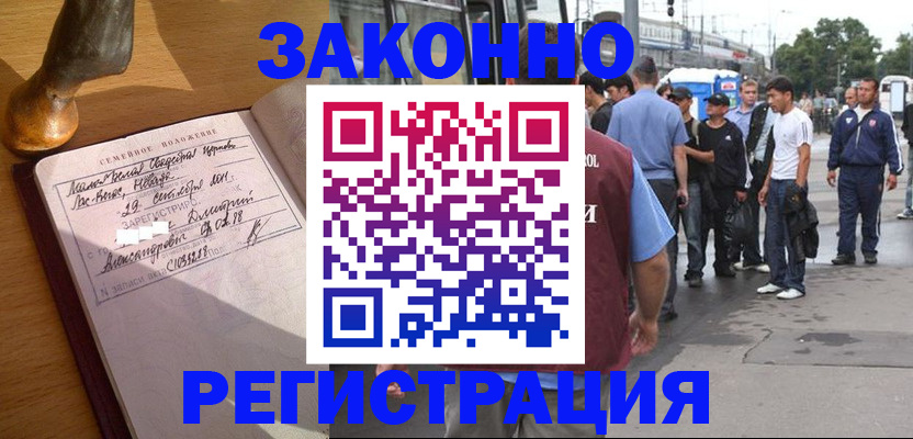 временная регистрация гарантия в Балахне
