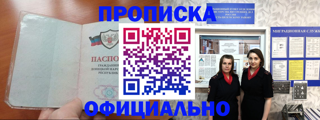 прописка для кредита в Балахне