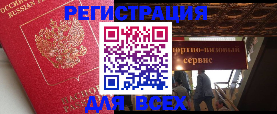 прописка для военкомата в Балахне